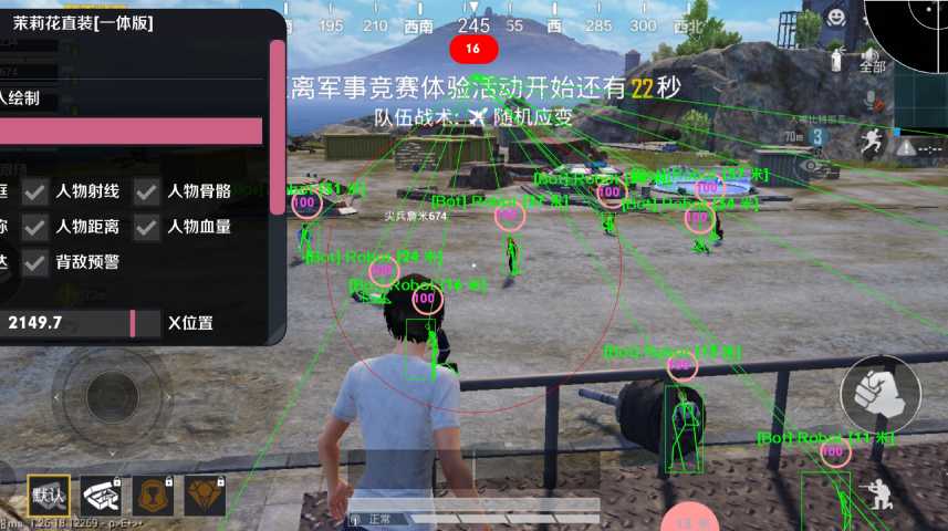 和平精英辅助插件【血轮眼👁改文件】每周更新3次保证稳定