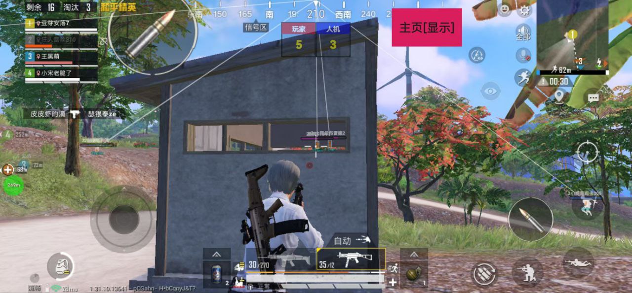 和平精英辅助【快影直装V3.0自瞄稳定版】锁头锁死自瞄 掩体变色 掩体漏打 人物透视 容器直装