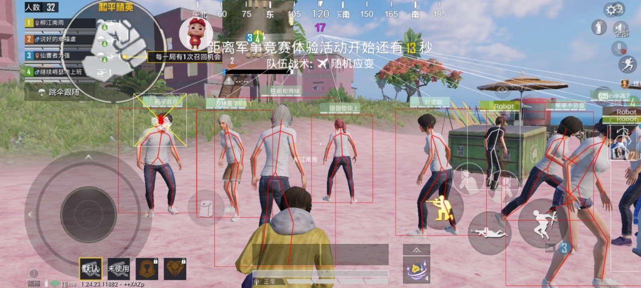 和平精英《魔法》辅助