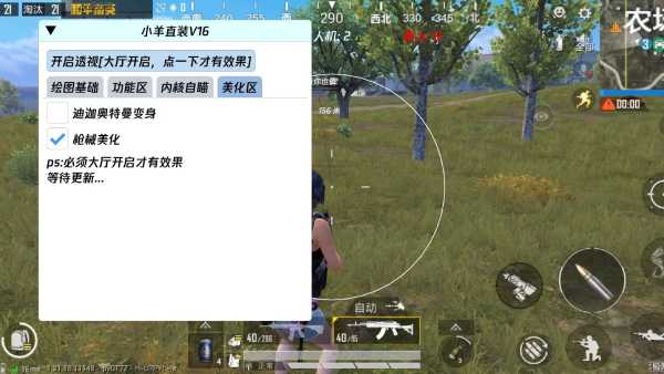 和平【涂山红红】辅助轻便直装工具，重现丝滑畅快体验