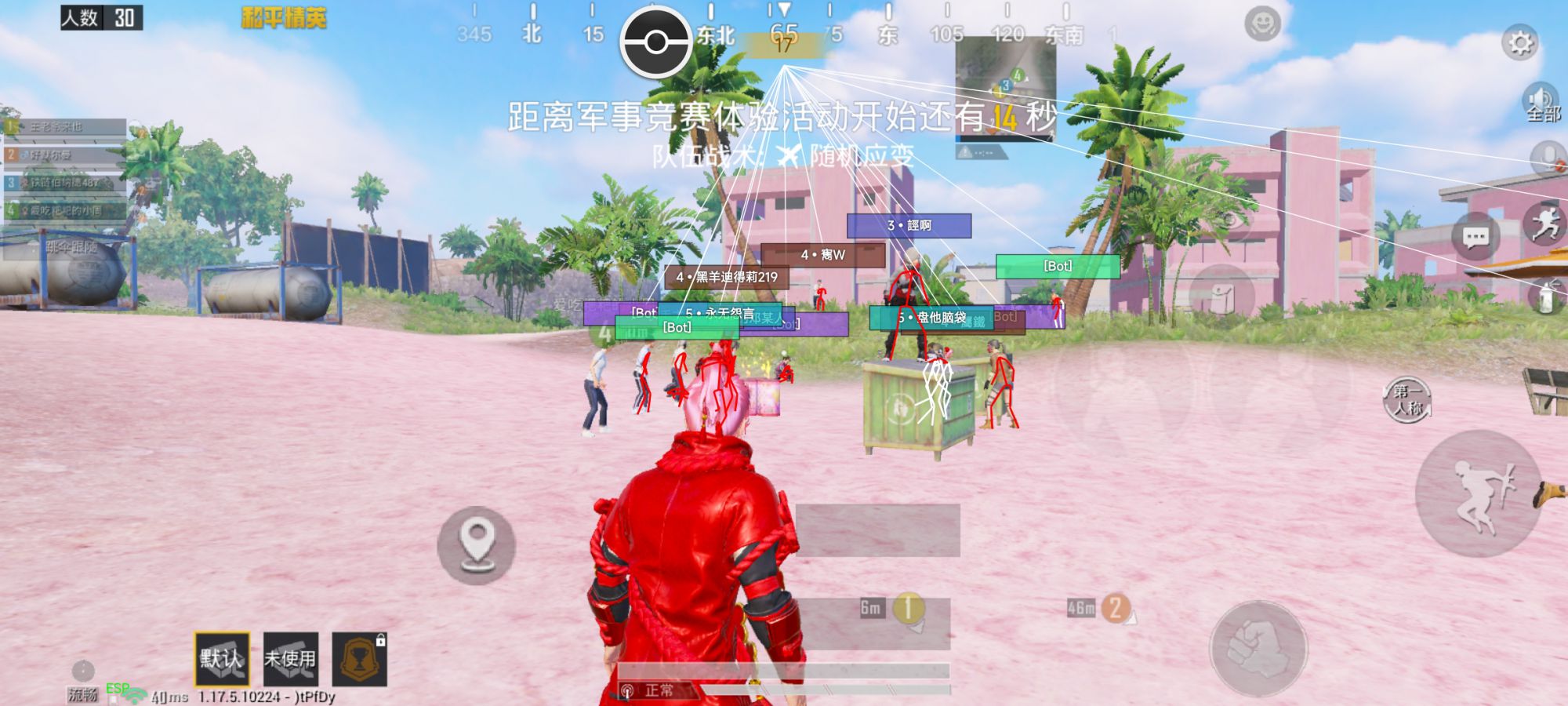 和平精英辅助市场：不法交易的暗流