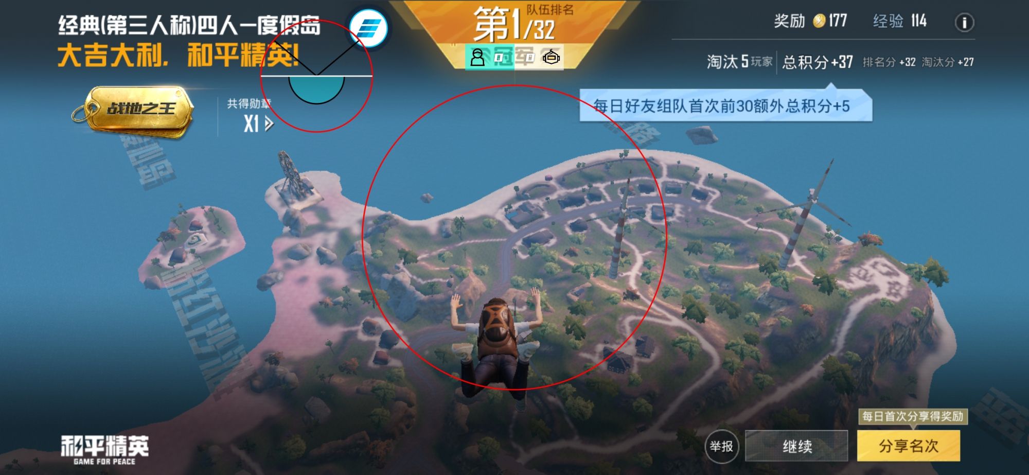 使用和平精英辅助有什么好处吗？
