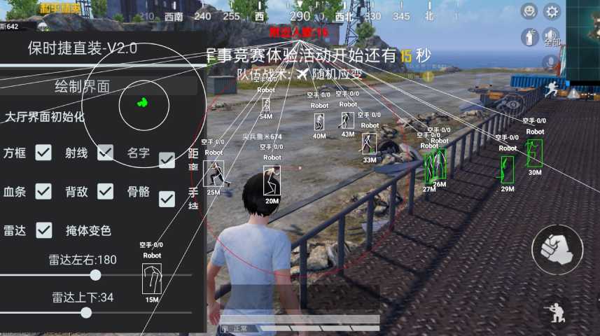 和平精英《哔哩哔哩》外挂