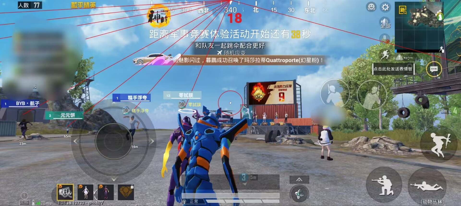 和平精英ios《螳螂》开挂科技免越狱全图乱杀中