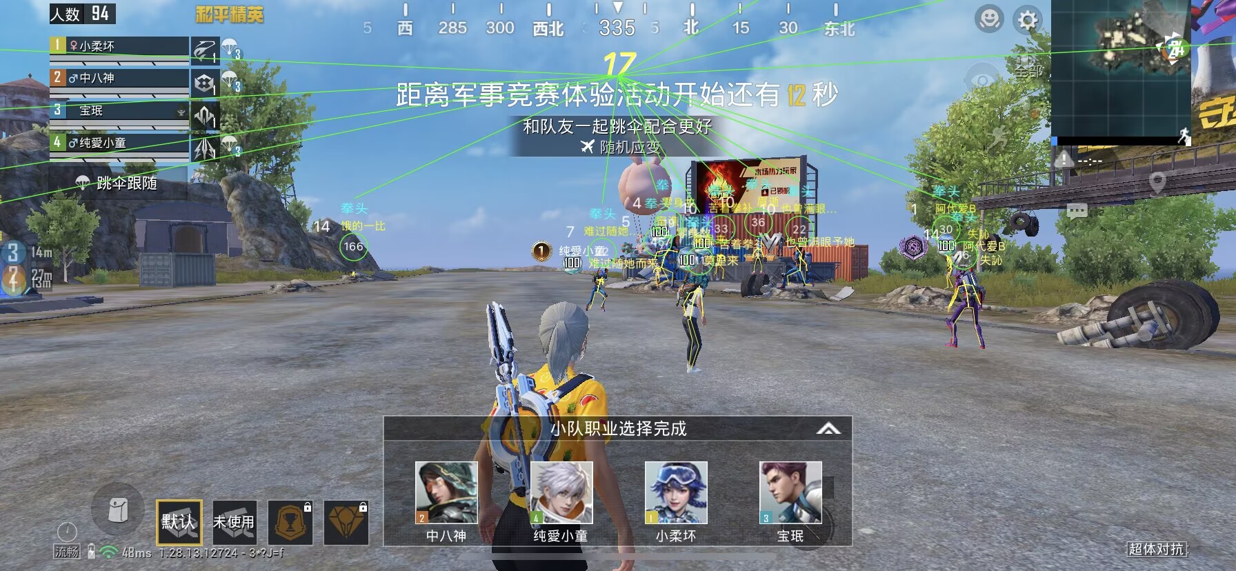 和平精英【XO内核】辅助