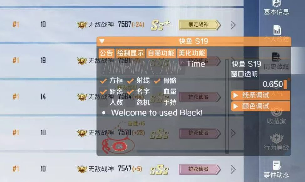 和平精英模拟器高清版辅助【雪貂】自瞄开关  全图透视 倒地不瞄 自动压枪