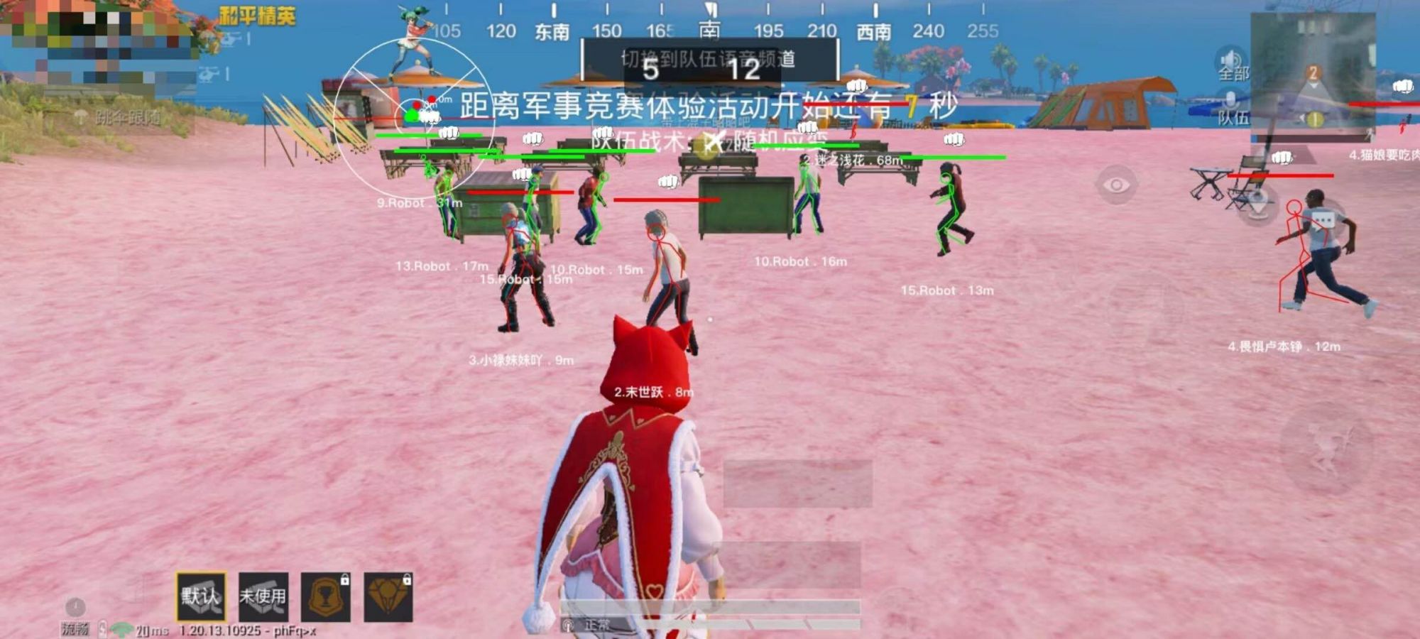 和平精英辅助软件的发展与影响分析