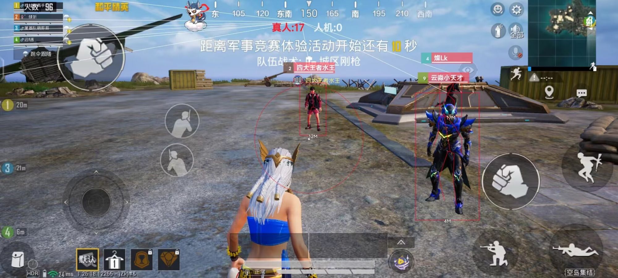 和平精英辅助【天之蓝一体直装】全屏透视 锁头自瞄 子弹追踪  物资显示 车辆加速 人物飞天  皮肤美化
