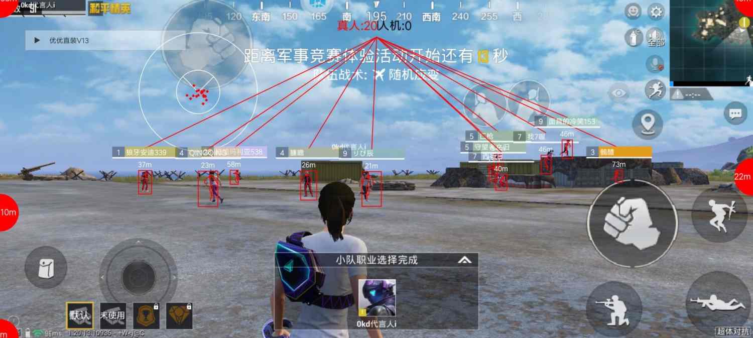 和平精英辅助【地狱犬直装V22稳定版】全屏自瞄 子弹瞬击 除草除树 车辆透视 车辆遁地