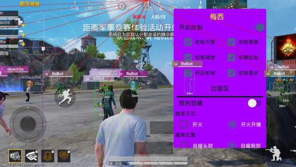 和平精英「火锅」辅助，站长首推
