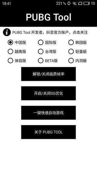 和平精英辅助【美杜莎容器直装V1.3】变色绘制 骨骼绘制 掩体变色 手持显示 全枪无死角漏打 扫车打鸟 范围可调节