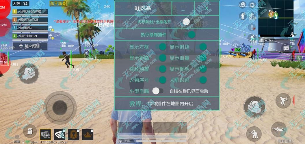 和平精英《葫芦娃》一体直装辅助嘎嘎稳