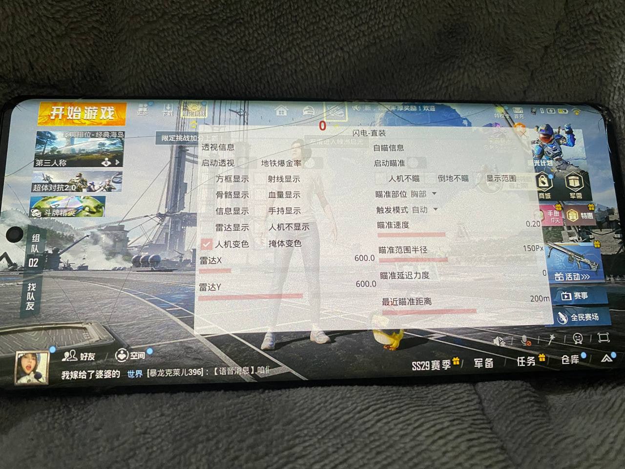 和平精英辅助【彩虹】